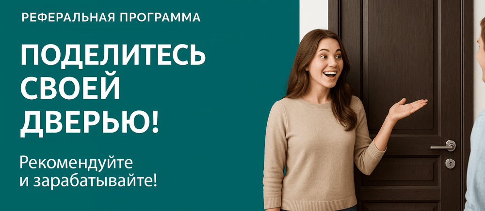 Реферальная программа Пучеж